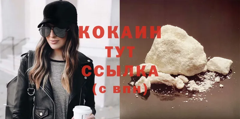 Cocaine Колумбийский  ОМГ ОМГ ONION  Сафоново 