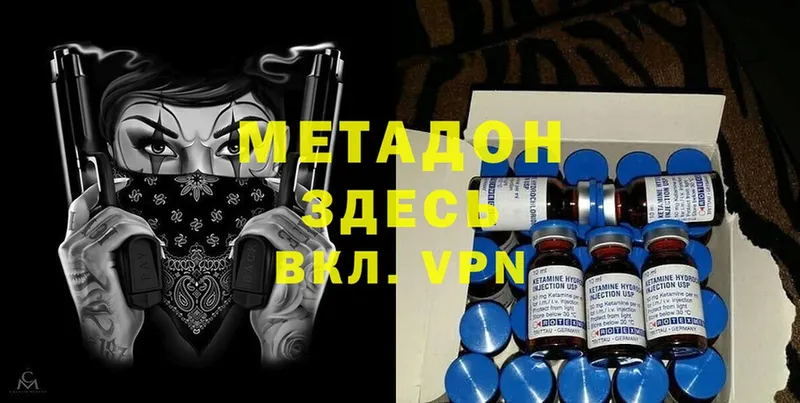 Метадон methadone  мега маркетплейс  Сафоново  купить наркотик 